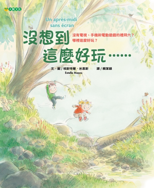 沒想到這麼好玩⋯⋯