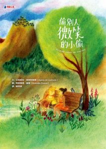 NG - 偷別人微笑的小偷