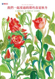 NG - 我們一起度過的那些春夏秋冬