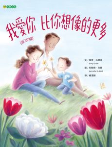 NG - 我愛你 比你想像的更多